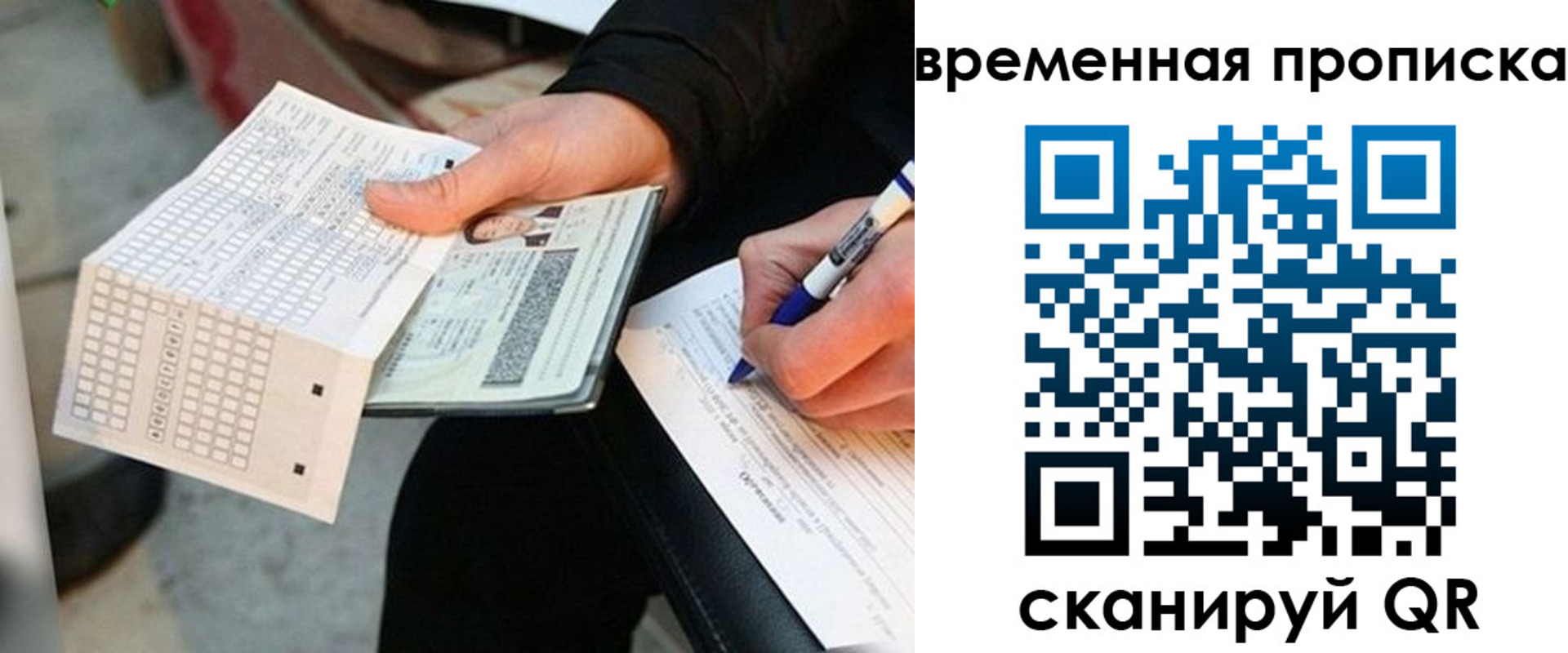 временная регистрация для всех в Нижней Туре